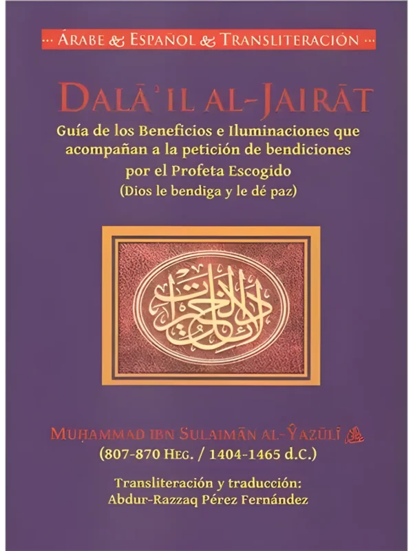 Dalail Al-Jairat, de Muhammad Al-Yazuli (portada)