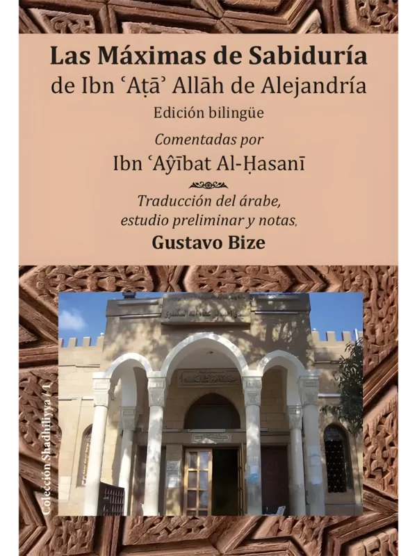 Las Máximas de Sabiduría de Ibn 'Ata' Allah, de Ibn 'Ata' Allah Al-Iskandari (portada)